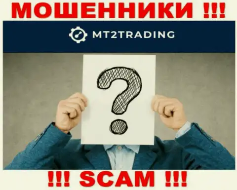 MT2 Trading - это разводняк !!! Скрывают инфу об своих руководителях