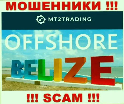 Belize - именно здесь официально зарегистрирована мошенническая контора МТ2 Софтваре Лтд