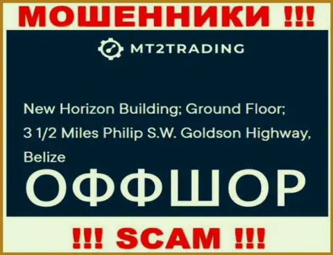 New Horizon Building; Ground Floor; 3 1/2 Miles Philip S.W. Goldson Highway, Belize - это офшорный юридический адрес МТ2 Трейдинг, предоставленный на интернет-портале указанных мошенников