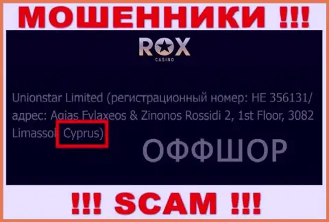 Cyprus это юридическое место регистрации компании РоксКазино Ком
