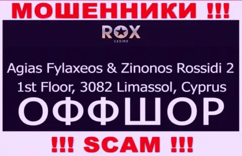 Связываться с конторой Rox Casino довольно-таки рискованно - их офшорный адрес - Agias Fylaxeos & Zinonos Rossidi 2, 1st Floor, 3082 Limassol, Cyprus (информация взята с их сайта)