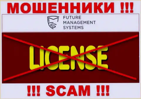 FutureFX Org - это подозрительная контора, т.к. не имеет лицензии на осуществление деятельности