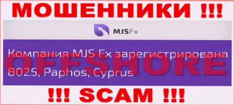 Будьте бдительны интернет аферисты ЭмДжейЭс ФИкс зарегистрированы в оффшоре на территории - Cyprus