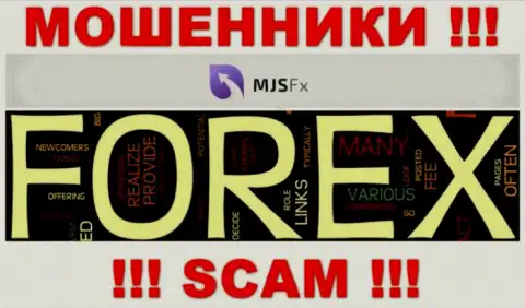 Будьте бдительны !!! MJSFX - это однозначно интернет кидалы ! Их деятельность противозаконна