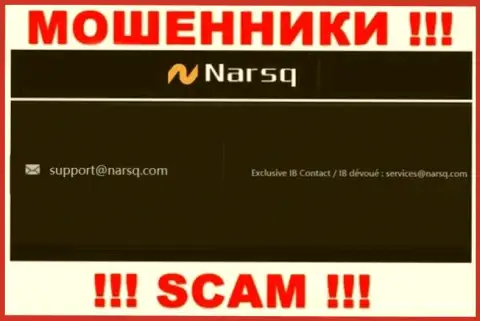 Адрес электронной почты internet мошенников Нарск, который они показали у себя на официальном сайте