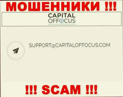 E-mail интернет разводил CapitalOfFocus Com, который они выставили у себя на официальном сайте