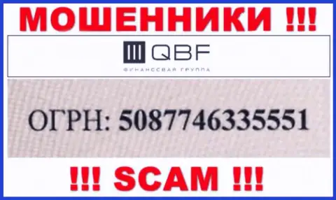 Рег. номер интернет кидал QBF (5087746335551) не доказывает их честность