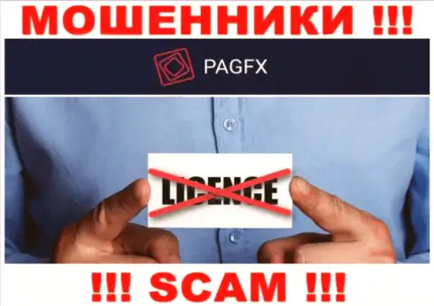У конторы ПагФИкс не показаны данные о их лицензии на осуществление деятельности это наглые интернет мошенники !