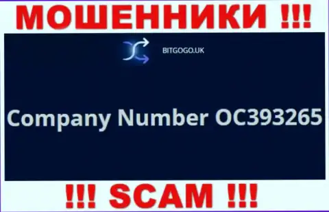 Регистрационный номер мошенников BitGoGo, с которыми рискованно иметь дело - OC393265