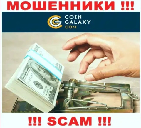 Не надо верить Coin-Galaxy, не отправляйте дополнительно денежные средства