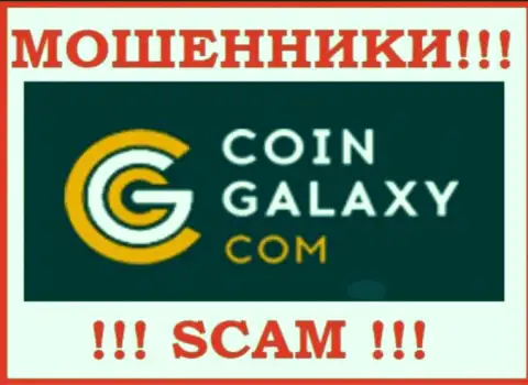 Coin-Galaxy Com - это МОШЕННИКИ !!! SCAM !