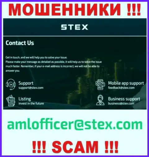 Этот e-mail internet мошенники Stex засветили у себя на официальном веб-портале