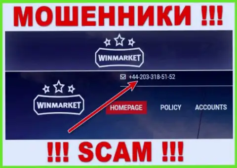 Будьте бдительны, не надо отвечать на вызовы internet-мошенников WinMarket Io, которые звонят с различных номеров телефона