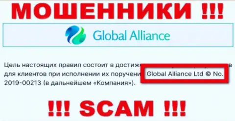 ГлобалАллианс - это МОШЕННИКИ ! Владеет указанным лохотроном Global Alliance Ltd
