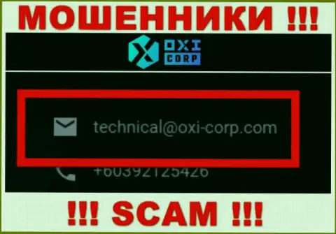Не стоит писать ворюгам OXI Corporation на их e-mail, можете лишиться финансовых средств