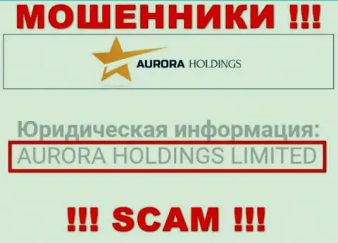 Aurora Holdings - это МОШЕННИКИ ! AURORA HOLDINGS LIMITED - это контора, управляющая этим разводняком
