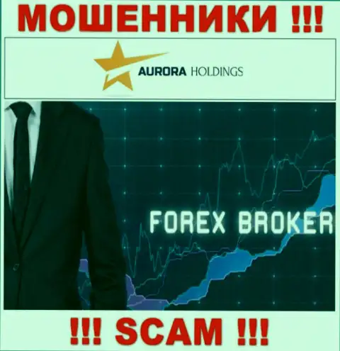 Мошенники Aurora Holdings, прокручивая свои делишки в области Форекс, надувают доверчивых клиентов
