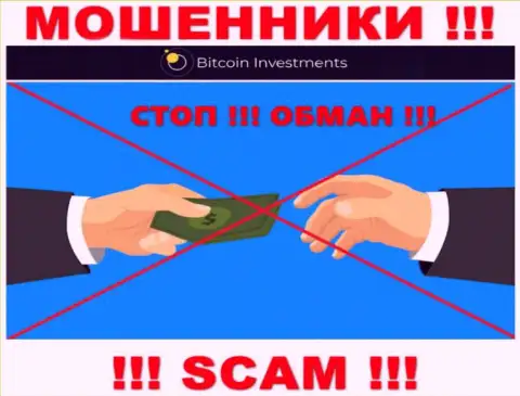 На требования махинаторов из дилинговой компании Bitcoin Investments оплатить комиссию для возвращения денежных активов, отвечайте отрицательно