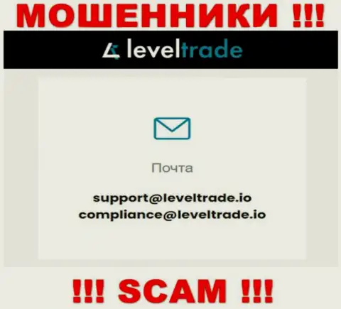 Общаться с компанией Level Trade опасно - не пишите на их адрес электронного ящика !!!