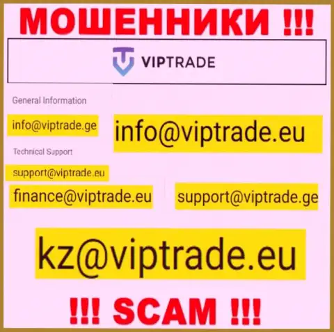 Данный адрес электронного ящика internet воры Vip Trade разместили у себя на официальном web-сервисе
