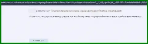 Finance Ireland - это МОШЕННИК ! Работающий во всемирной интернет сети (отзыв)