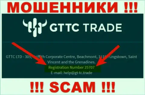 Регистрационный номер мошенников GTTC Trade, опубликованный на их официальном web-сервисе: 25707