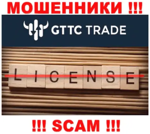 GTTC Trade не получили лицензию на ведение своего бизнеса - это очередные интернет мошенники