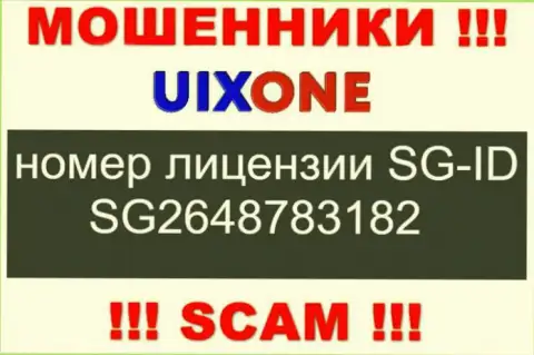 Мошенники Uix One цинично кидают своих клиентов, хотя и предоставили свою лицензию на веб-сайте