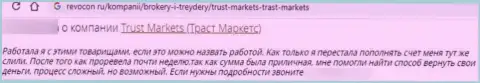 В компании Trust-Markets Com средства пропадают в неизвестном направлении (комментарий реального клиента)