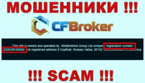 Регистрационный номер интернет-обманщиков CFBroker, с которыми весьма опасно иметь дело - 2020/IBC00062