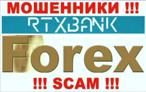 Не рекомендуем взаимодействовать с RTXBank Com, предоставляющими свои услуги сфере Forex