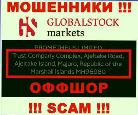 GlobalStockMarkets - это МОШЕННИКИ !!! Зарегистрированы в офшоре: Trust Company Complex, Ajeltake Road, Ajeltake Island, Majuro, Republic of the Marshall Islands