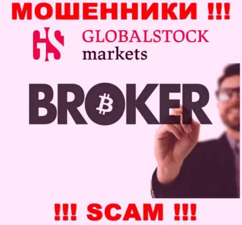 Будьте очень внимательны, направление работы Global Stock Markets, Broker - лохотрон !!!