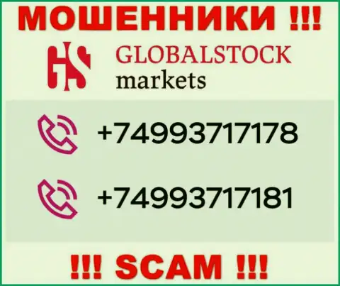 Сколько телефонов у компании Global Stock Markets нам неизвестно, поэтому избегайте левых звонков