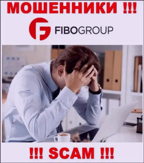 Не дайте internet-мошенникам FIBO Group присвоить Ваши средства - сражайтесь