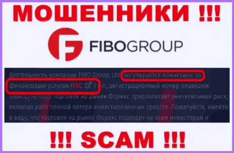 FSC - это регулятор: шулер, который крышует противоправные действия FIBO Group