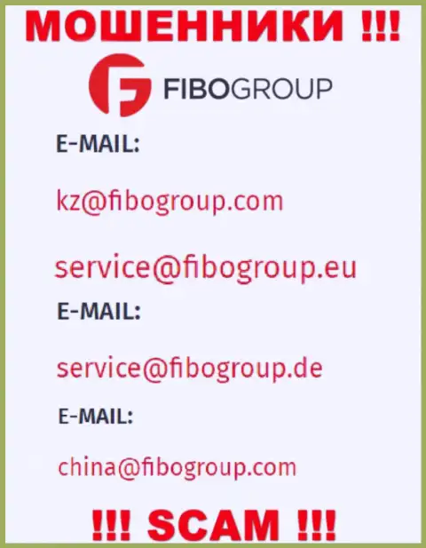 Адрес электронной почты, который интернет-мошенники ФибоГрупп опубликовали на своем ресурсе