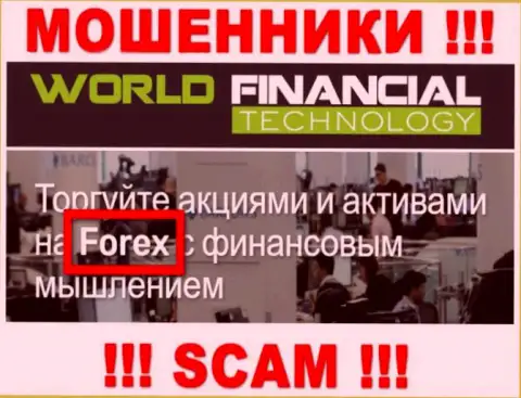 WFT Global - internet аферисты, их деятельность - FOREX, направлена на слив вложенных денег наивных клиентов