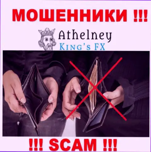 Деньги с AthelneyFX Вы не приумножите - это ловушка, куда Вас пытаются затянуть