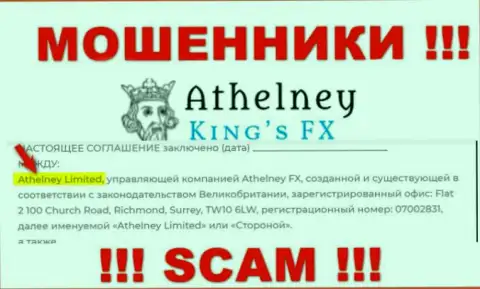 AthelneyFX - это МОШЕННИКИ, а принадлежат они Athelney Limited 