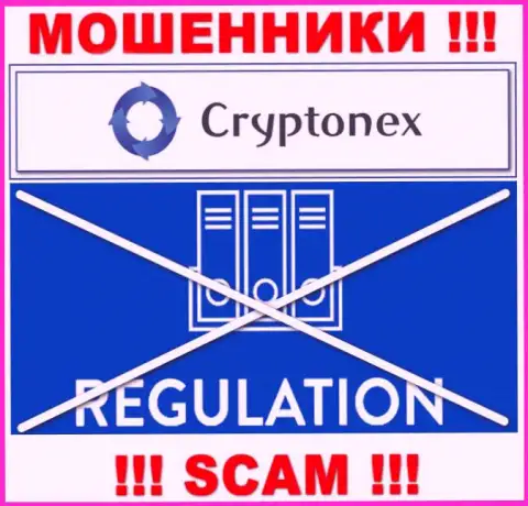 Организация CryptoNex промышляет без регулирующего органа - это еще одни internet кидалы