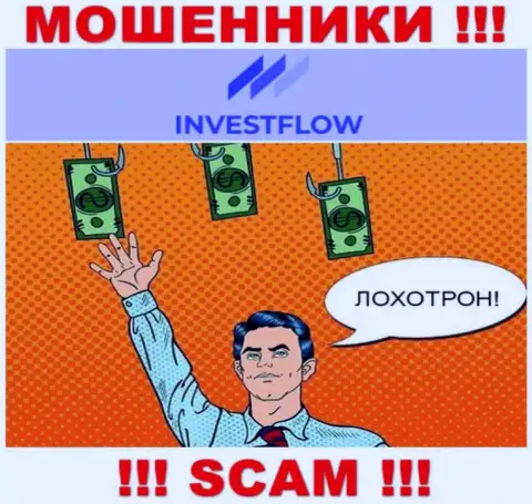 Invest Flow - это ОБМАНЩИКИ !!! Хитростью вытягивают денежные активы у трейдеров