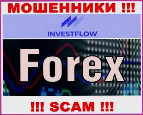С конторой Invest-Flow совместно работать довольно опасно, их тип деятельности Forex это ловушка