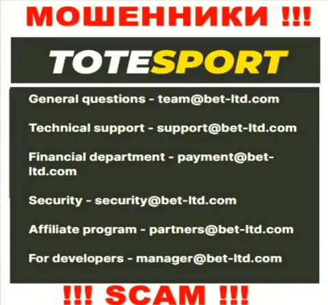 В разделе контактной инфы интернет-мошенников Тоте Спорт, предложен вот этот адрес электронного ящика для обратной связи с ними