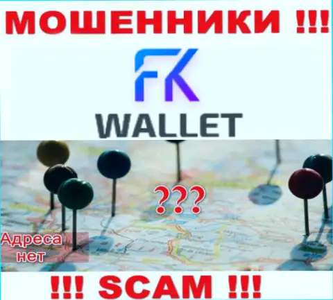 Не попадитесь в руки internet-лохотронщиков FK Wallet - не показывают данные о официальном адресе регистрации
