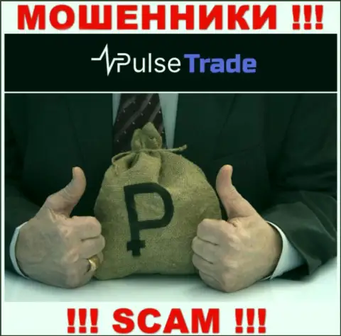 Если вдруг Вас склонили совместно работать с Pulse-Trade, ожидайте финансовых проблем - ВОРУЮТ ФИНАНСОВЫЕ ВЛОЖЕНИЯ !!!
