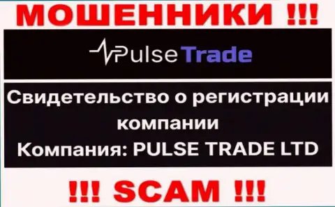 Информация о юридическом лице конторы Pulse-Trade, это PULSE TRADE LTD