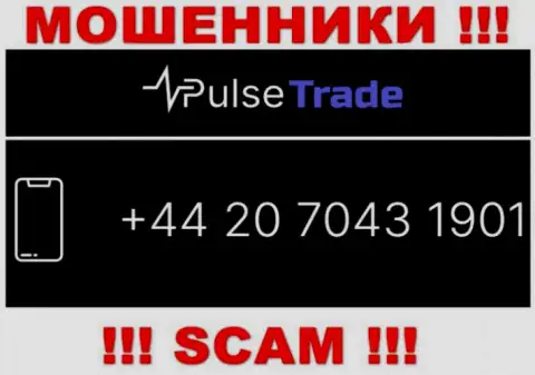 У Pulse-Trade не один номер телефона, с какого будут названивать неведомо, будьте весьма внимательны