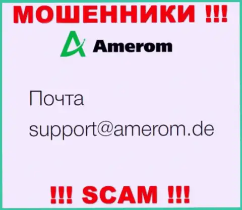 Не надо контактировать через е-мейл с компанией Amerom De - это МАХИНАТОРЫ !!!