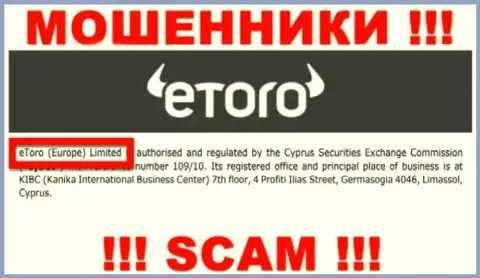 eToro - юридическое лицо интернет-мошенников организация eToro (Europe) Ltd